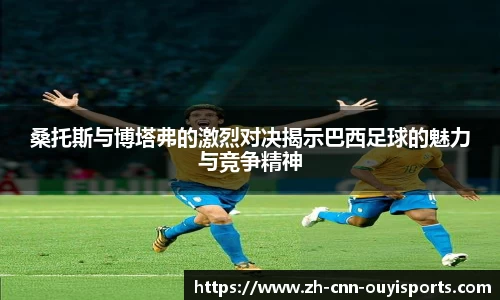 欧亿体育平台